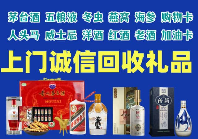 景德镇乐平烟酒回收店