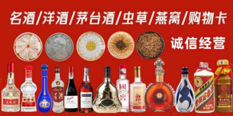 景德镇乐平回收烟酒电话